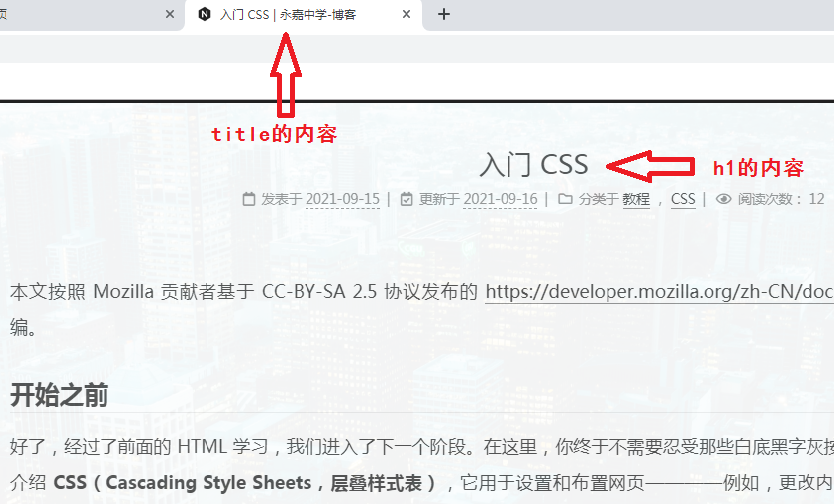 title和h1