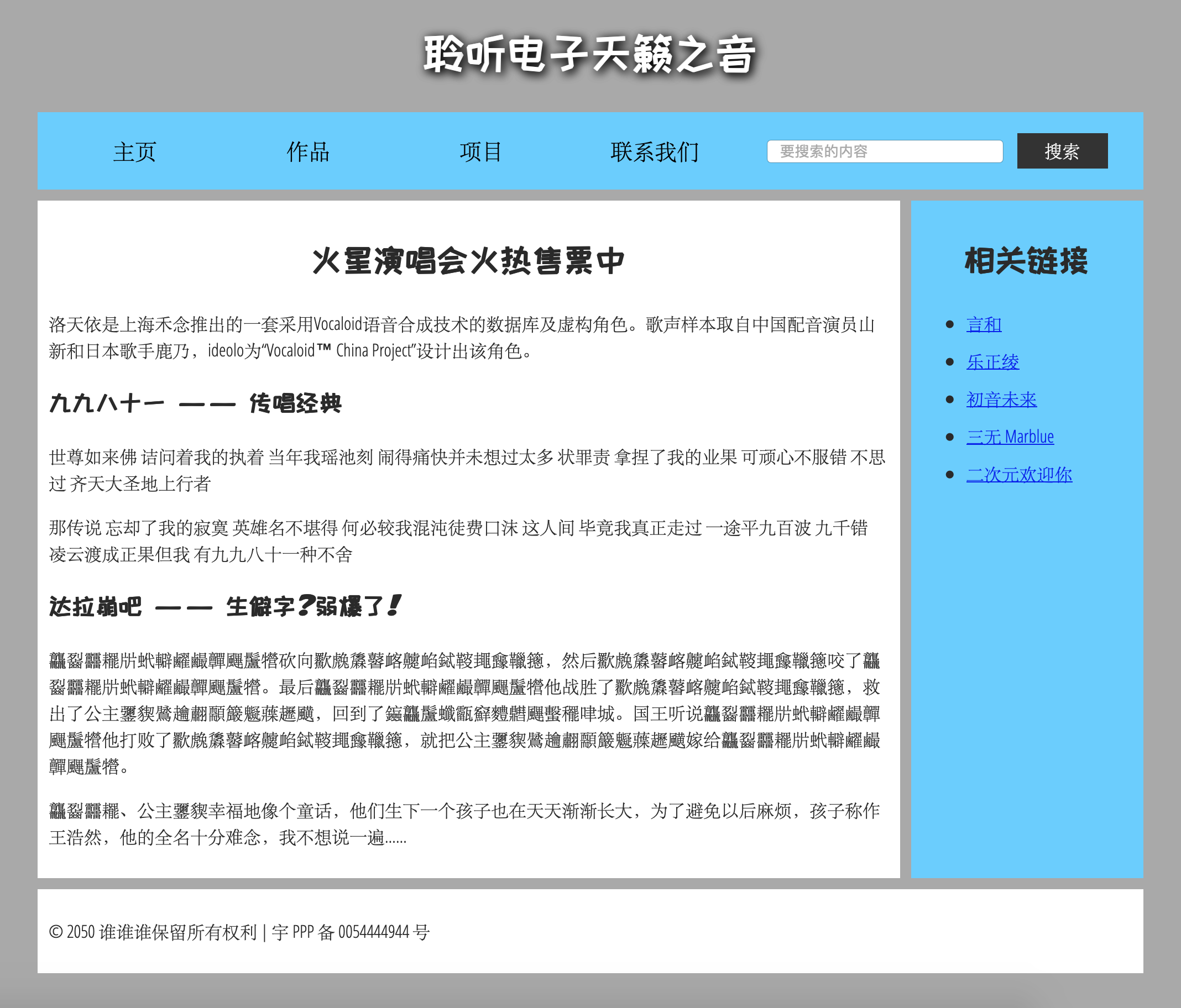 典型的网页